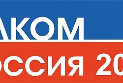 Элком Россия 2013